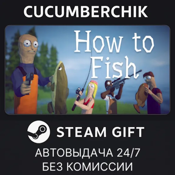 How to Fish✅STEAM GIFT AUTO✅RU+МИР