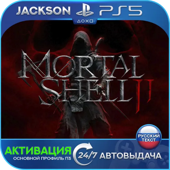 Mortal Shell II (PS5) RUS | Активация✅