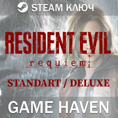Resident Evil Requiem 🔑 Standart/Deluxe - Steam Ключ РФ+СНГ