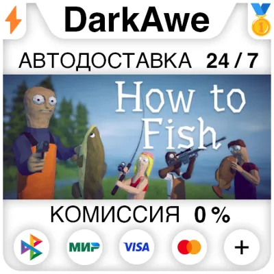 How to Fish STEAM•RU ⚡️АВТОДОСТАВКА 💳0%
