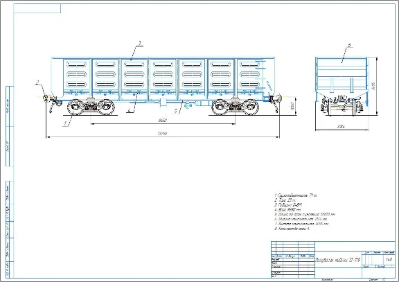 Model 12-119 open wagon – general arrangement drawing in Kompas-3D