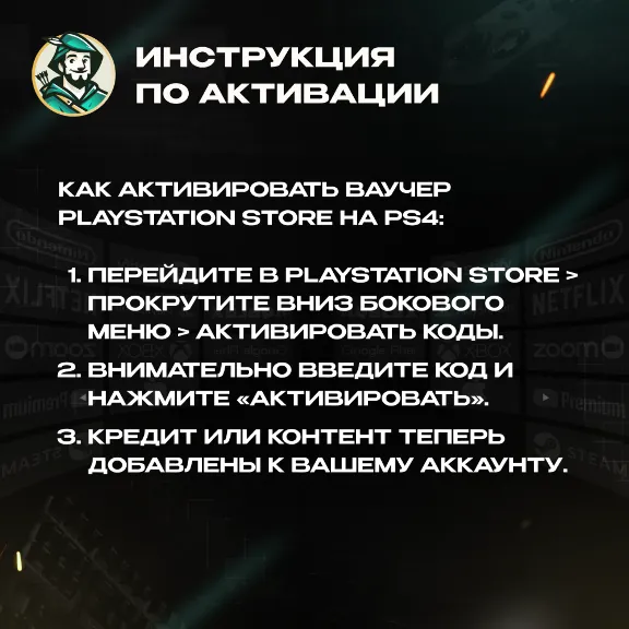 24/7 | КАРТА PLAYSTATION PSN / СЛОВАКИЯ 10–250 EUR / КОД ПОПОЛНЕНИЯ
