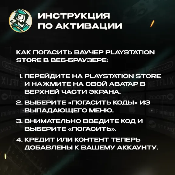 24/7 | КАРТА PLAYSTATION PSN / СЛОВАКИЯ 10–250 EUR / КОД ПОПОЛНЕНИЯ