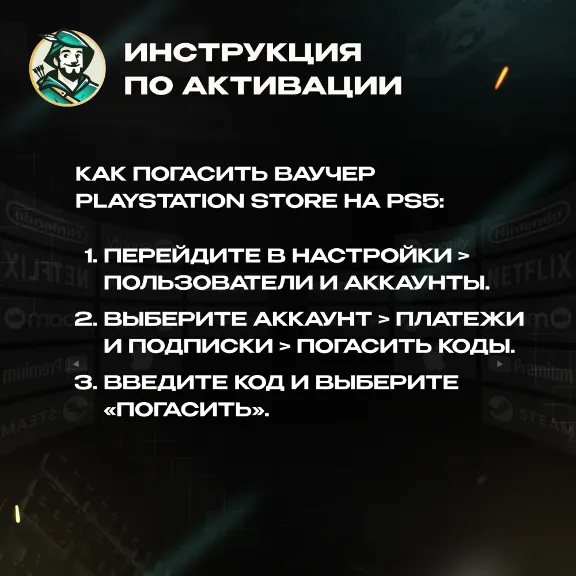 24/7 | КАРТА PLAYSTATION PSN / СЛОВАКИЯ 10–250 EUR / КОД ПОПОЛНЕНИЯ