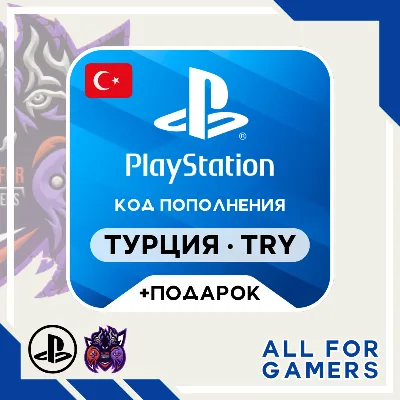 🔹🇹🇷PlayStation Top-Up Сode (PSN) 250-5000 TRY (Türkiye Lira) + GIFT🎁