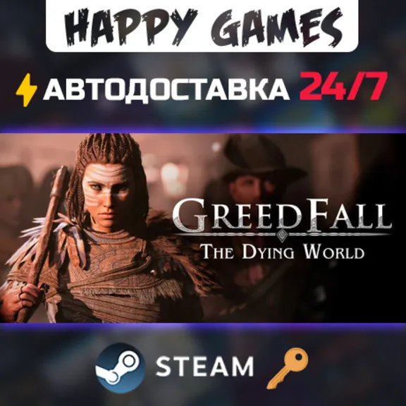 GreedFall: The Dying World Steam Ключ РФ+СНГ