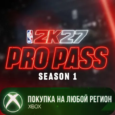 NBA 2K27 Pro Pass: Season 1 XBOX Любой Регион