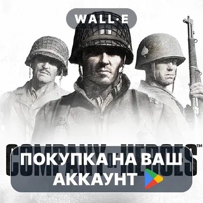 🎮 Company of Heroes | Google Play PURCHASE ON YOUR ACCOUNT | Android