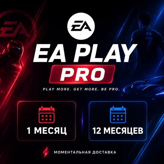 ✅ EA Play Pro 1-12 месяц PC