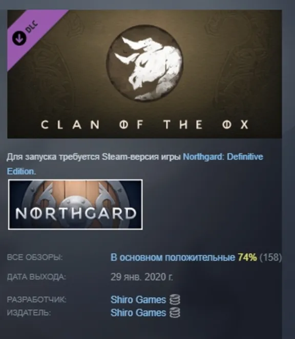 Northgard - Himminbrjotir, Clan of the Ox DLC AUTODELIVERY STEAM RUSSIA