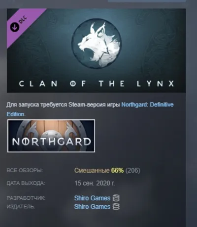 Northgard - Brundr & Kaelinn, Clan of the Lynx DLC AUTODELIVERY STEAM RUSSIA