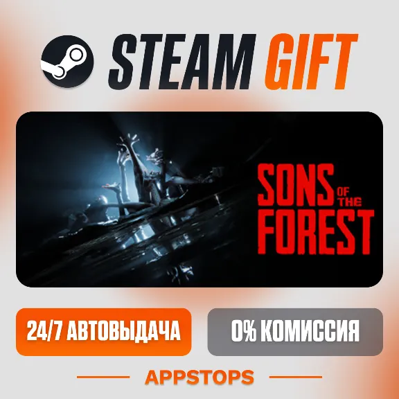✅ Sons Of The Forest Steam Gift ⚡ АВТОДОСТАВКА 🌍 РОССИЯ + СНГ