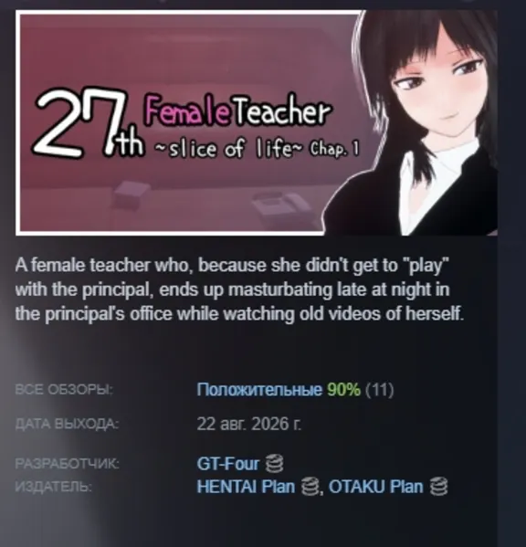27-year-old Female Teacher A Moment in Daily Life Chapter 1 AUTODELIVERY STEAM GIFT