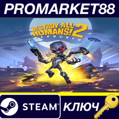 Destroy All Humans! 2 Reprobed Steam КЛЮЧ