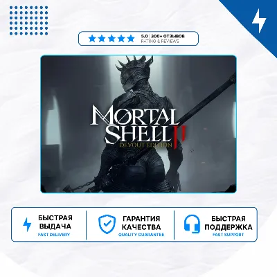 🎮 Mortal Shell II ✨PS5 | П2/П3
