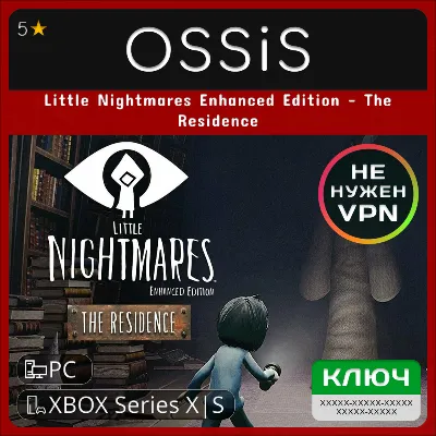 КЛЮЧ Little Nightmares Enhanced Edition - The Residence XBOX, PC(не steam) Код