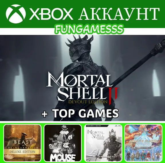 Mortal Shell 2: Devout + Beast of Reincarnation Xbox Аккаунт + MOUSE: P.I. For Hire