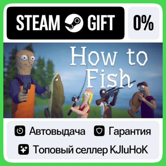 How to Fish STEAM•RU⚡️AUTODELIVERY