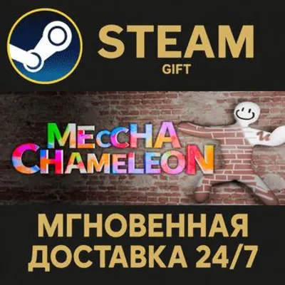 MECCHA CHAMELEON РОССИЯ RU Steam Gift СТИМ ГИФТ ПК АВТОДОСТАВКА ПОДАРОК