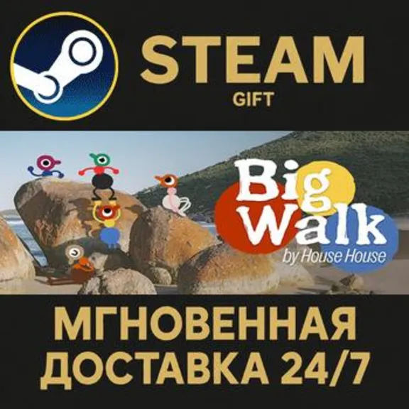 Big Walk RU Steam PC Gift AUTO DELIVERY