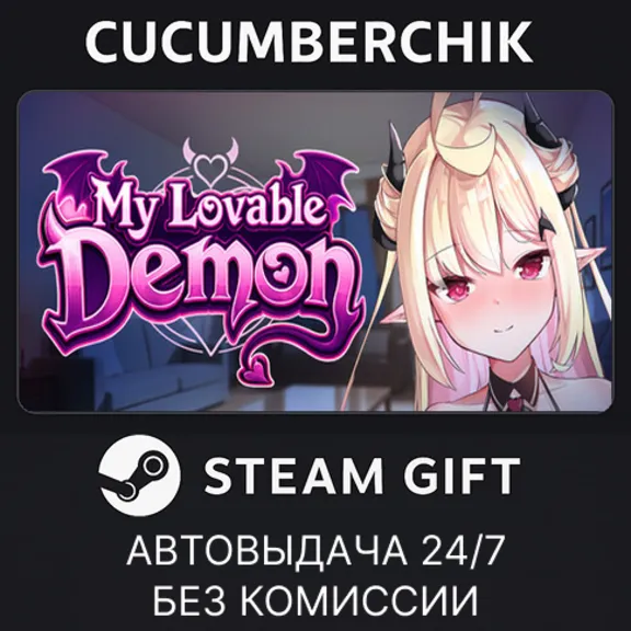 My Lovable Demon✅STEAM GIFT AUTO✅RU+World