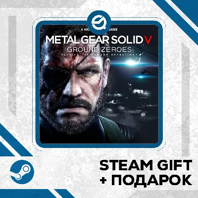 METAL GEAR SOLID V: GROUND ZEROES • GLOBAL (БЕЗ RU)