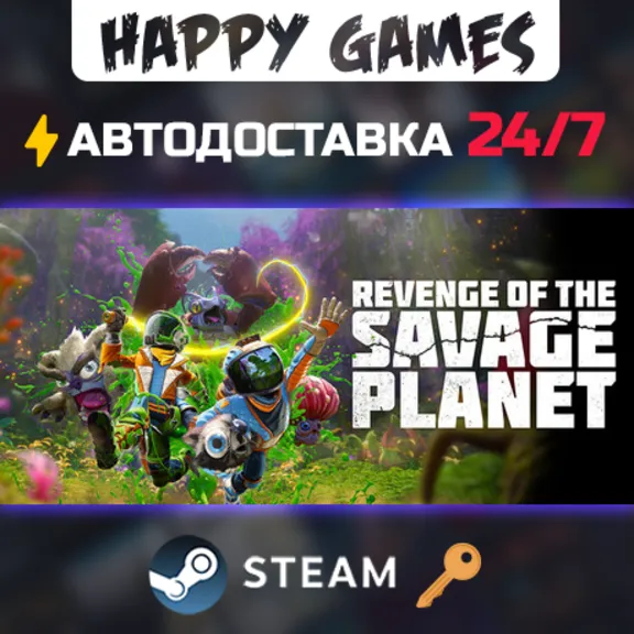 Revenge of the Savage Planet - Cosmic Hoarder Edition Steam Key RU+CIS