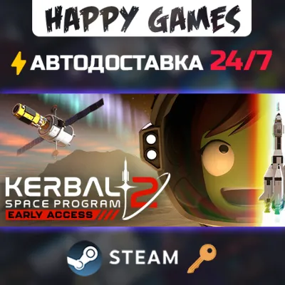 Kerbal Space Program 2 Steam Ключ РФ+СНГ