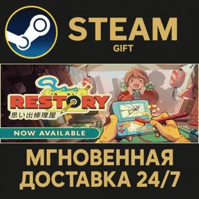 ReStory РОССИЯ RU Steam Gift СТИМ ГИФТ ПК АВТОДОСТАВКА ПОДАРОК