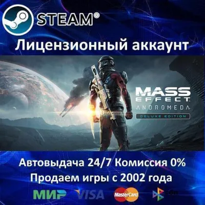 ✅Mass Effect: Andromeda Deluxe Edition✔️Steam⭐+ 35 Игр🎁АКЦИЯ⭐0% Карты💳