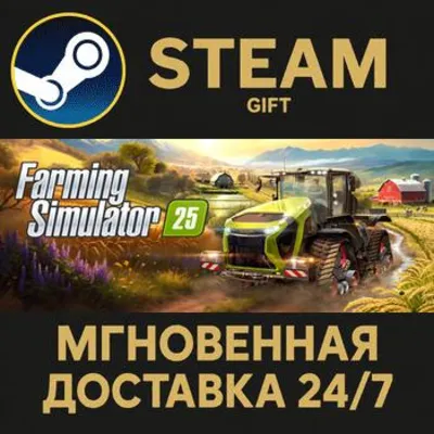 Farming Simulator 25 РОССИЯ RU Steam Gift СТИМ ГИФТ ПК АВТОДОСТАВКА ПОДАРОК