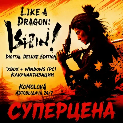 🌍Like a Dragon: Ishin! Digital Deluxe XBOX+ WINDOWS (PC) КЛЮЧ 🔑