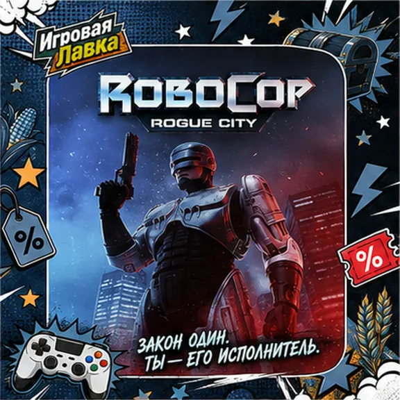 RoboCop: Rogue City | PlayStation | PS5 | Region selection