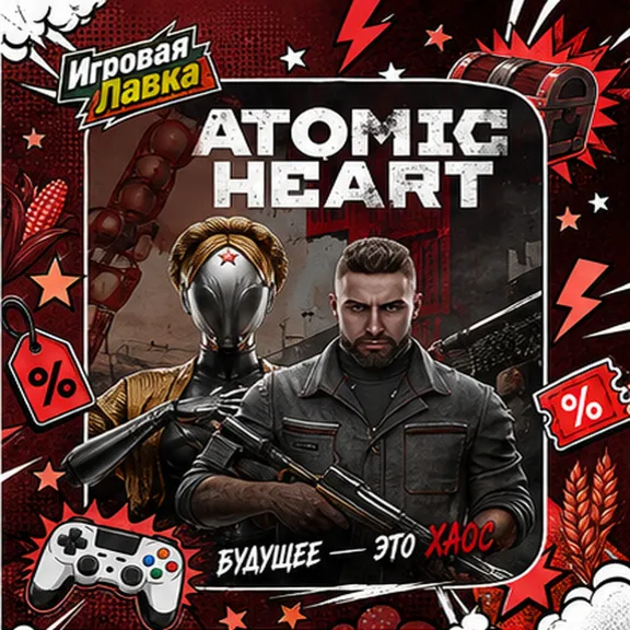 Atomic Heart | Playstation | PS5 | Выбор региона