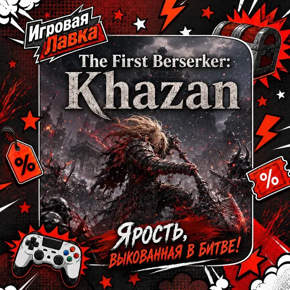 The First Berserker: Khazan | PlayStation | PS5 | Region selection