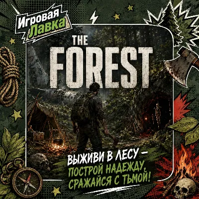 The Forest | PlayStation | PS5 | Region selection
