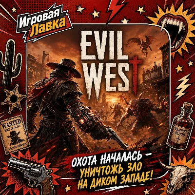 Evil West | PlayStation | PS5 | Region selection