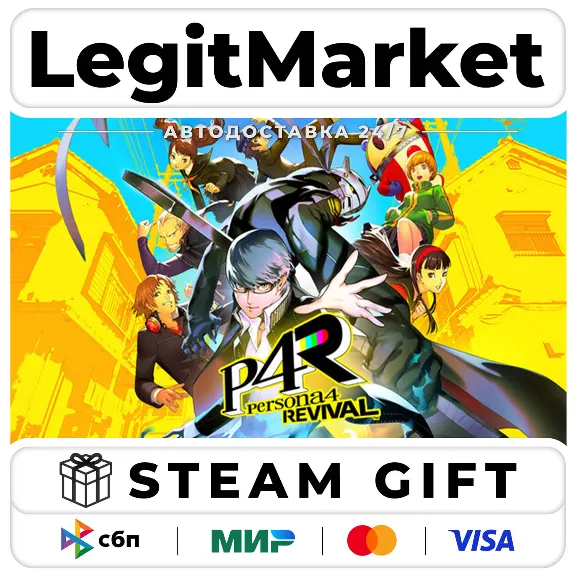 Persona 4 Revival / Steam АВТО / МИР