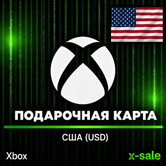 [АВТОВЫДАЧА] Подарочная карта Xbox (US) 1-300$ США. НИЗКАЯ ЦЕНА✅