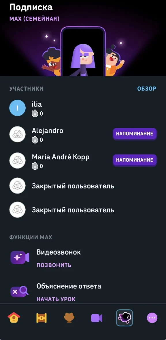 Duolingo Super & Max 3/6/12 месяцев инвайт