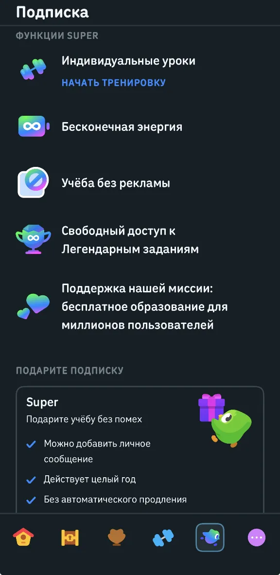 Duolingo Super & Max 3/6/12 месяцев инвайт