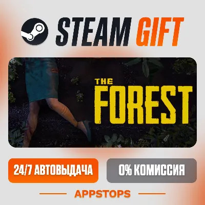 ✅ The Forest Steam Gift ⚡ AUTO-DELIVERY 🌍 RUSSIA + CIS