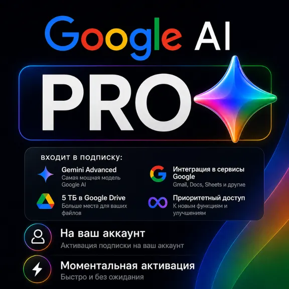 Google AI PRO 6 months | On YOUR Account (Gemini + Veo + Nano Banana)