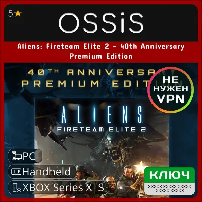 Key Aliens Fireteam Elite 2 - 40th Anniversary Premium Edition XBOX, PC(no steam) cod