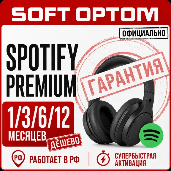 SPOTIFY PREMIUM 1|3|6|12 МЕСЯЦЕВ |ЛУЧШАЯ ЦЕНА|ГАРАНТИЯ|