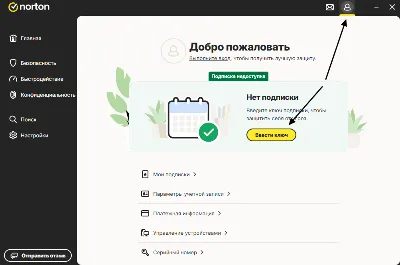 Norton Security Deluxe - 90 дней/ 5 ПК ORIGINAL