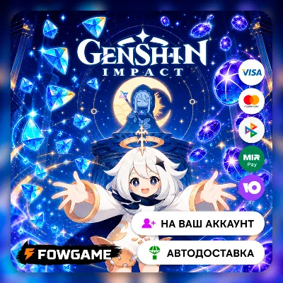 🔴 АВТО | Genshin Impact |  ПО UID | Все страны | 24/7
