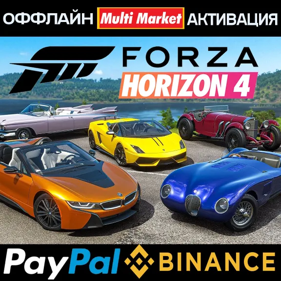 🏁 Forza Horizon 4 Ultimate Edition+ВСЕ DLC (STEAM)🌍🏁 🅿️ 𝗣𝐀𝐘𝗣𝐀𝐋