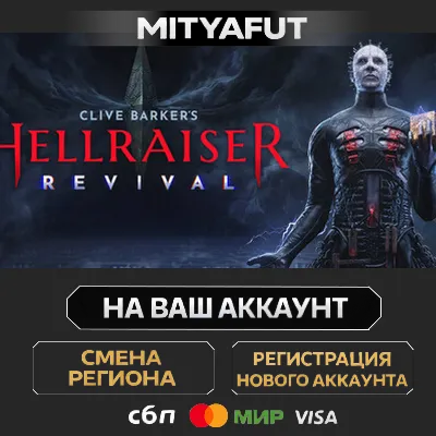 Clive Barker&acute;s Hellraiser: Revival | ПОДАРОК STEAM