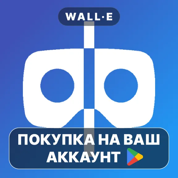 🎮 iWebVR Pro | Google Play ПОКУПКА НА ВАШ АККАУНТ | Android